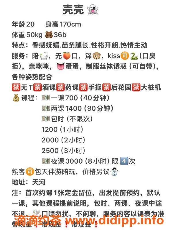 广州楼凤-天河卖壳，700元超值服务等你来体验！