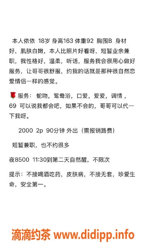 广州楼凤-广佛依依，嫩妹舌吻20PP服务