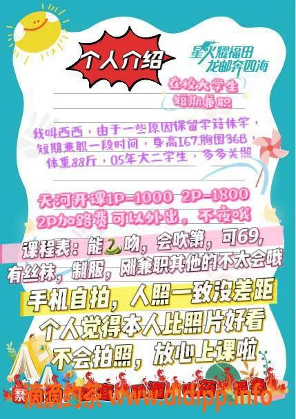 广州楼凤-天河御姐西西，诱惑69p，1000起价！