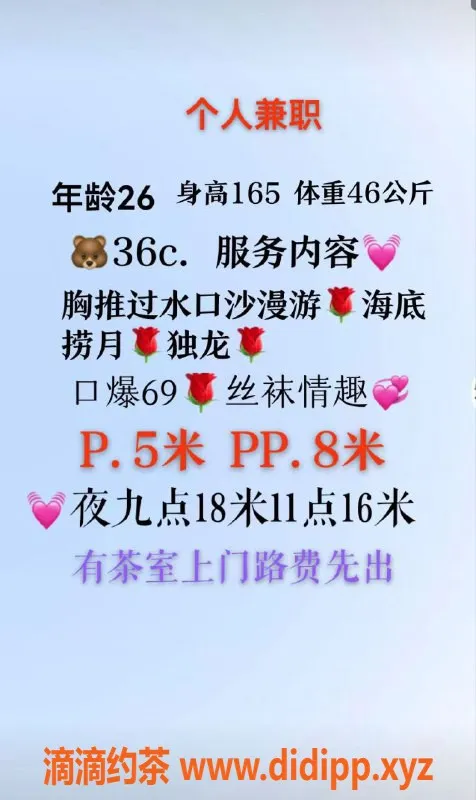 福州楼凤-福州如意，晉安区视频认证，500P起