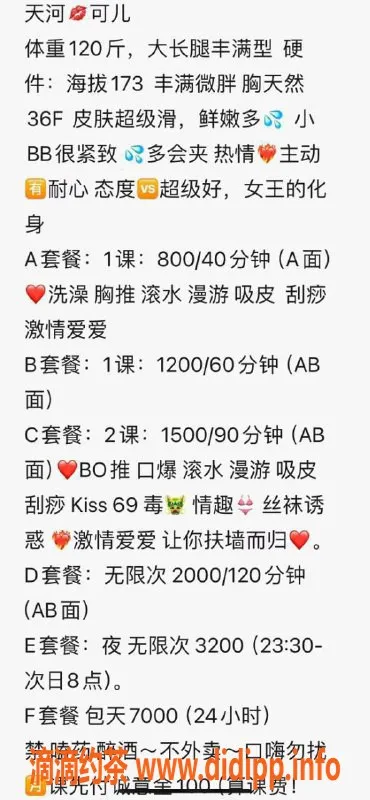 广州楼凤资源信息,天河巨乳可儿173cm，36F丰满型御姐