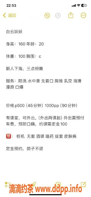 广州楼凤-白云妖妖，少女口爆，500元起约