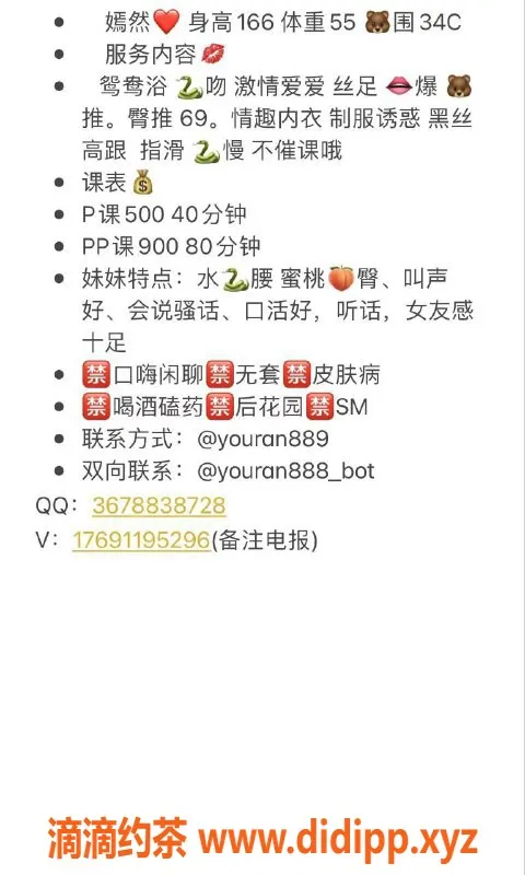 西安楼凤-灞桥区嫣然，课费仅5/9，速来联系！