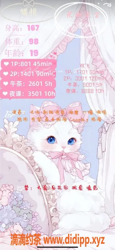 广州楼凤-海珠蟠桃私密约会，80元享受双飞服务！