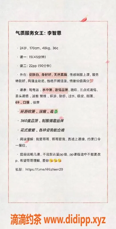 广州楼凤-天河李智恩：大胸嫩妹，15P服务等你来体验！