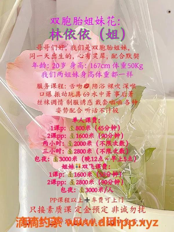 广州楼凤-白云金沙洲林依依，8P嫩妹双飞服务热卖！