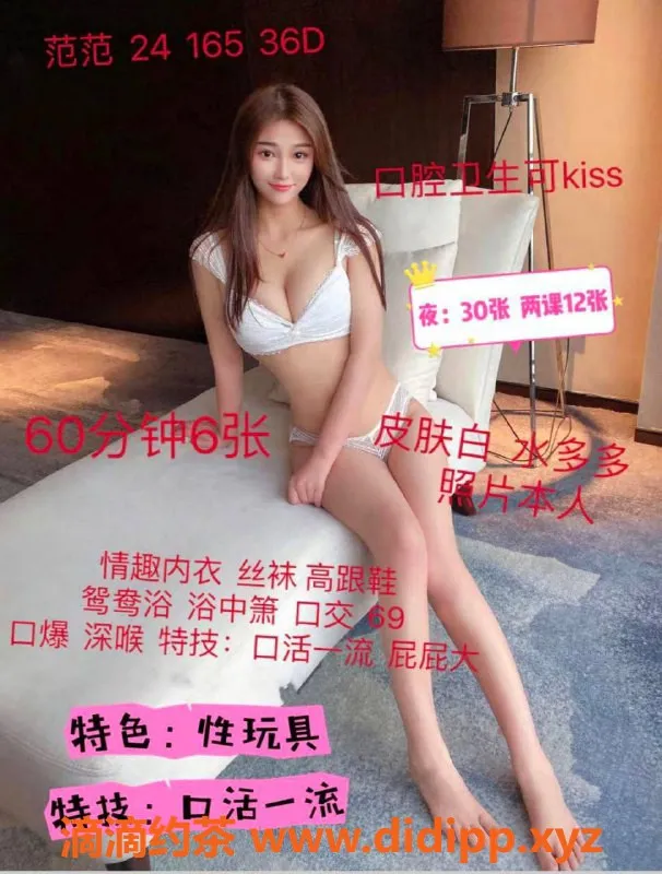 福州楼凤-晋安区电报老师范范，已验身，服务优质！