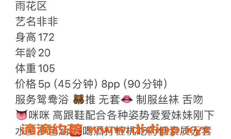 长沙楼凤-雨花区非非，500p/800pp服务超值体验