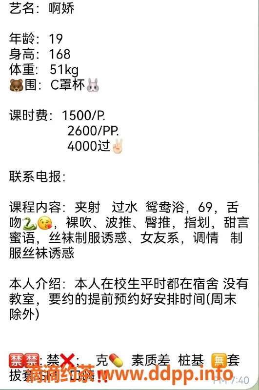 杭州楼凤-滨江/#啊娇，1500P超值体验等你来