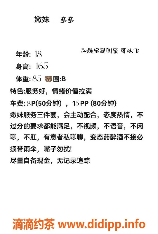 昆明楼凤-官渡区多多，800元嫩妹，双飞炫技乐翻天！