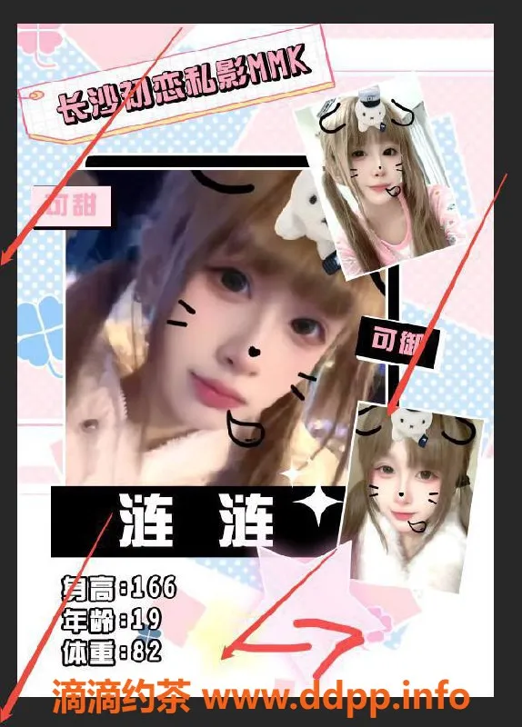 武汉女仆店-长沙初恋MMK，20岁以下妹纸，随时换！