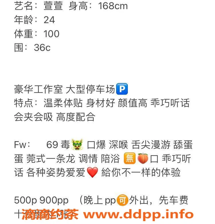 武汉楼凤资源信息,洪山区萱萱，500元修车服务，期待你的报道！