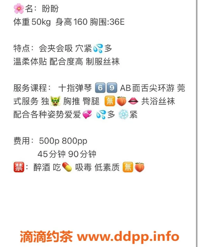 武汉楼凤-洪山区盼盼，36E倾情服务，500p起！