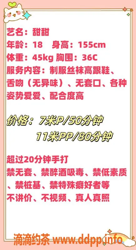 成都楼凤-成都嫩妹菜菜，18岁高新区萝莉 500p起