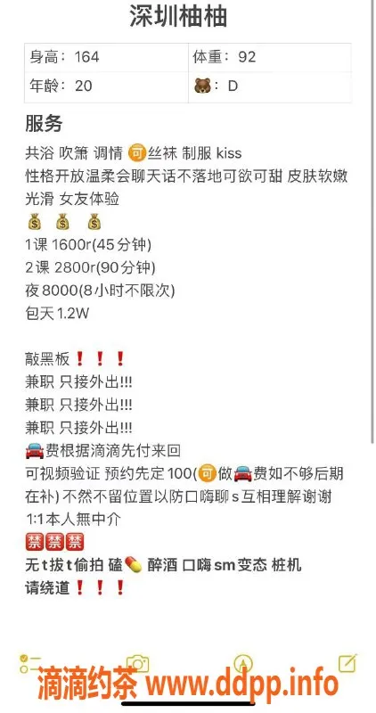 深圳上门服务-深圳柚子上门服务，课费1600p，2800pp