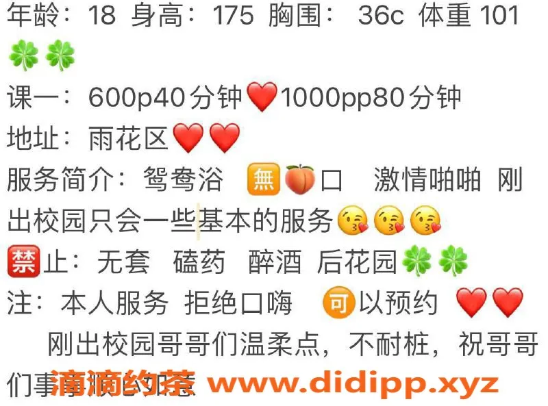 长沙楼凤-雨花区18岁艾琳，175cm女友式服务，600p体验