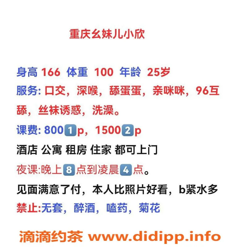 重庆楼凤-江北小欣，165CM，25岁全套服务！