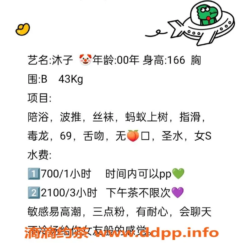 杭州楼凤-萧山区沐子，私聊仅需700/小时，工兵特价350/小时！