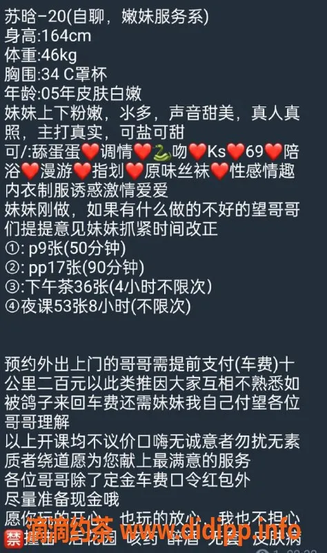 杭州楼凤资源信息,苏晗，上城区，900元起，视频认证服务