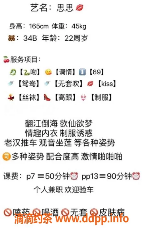 西安楼凤资源信息,雁塔思思，颜值9.5，服务超赞，价格合理