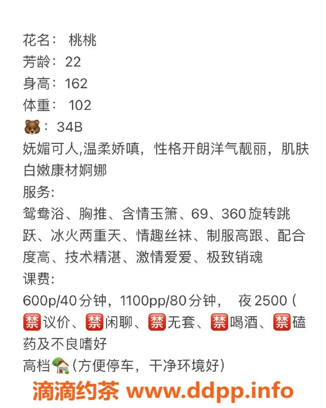 南宁楼凤-青秀区桃桃，服务超赞，性价比高！