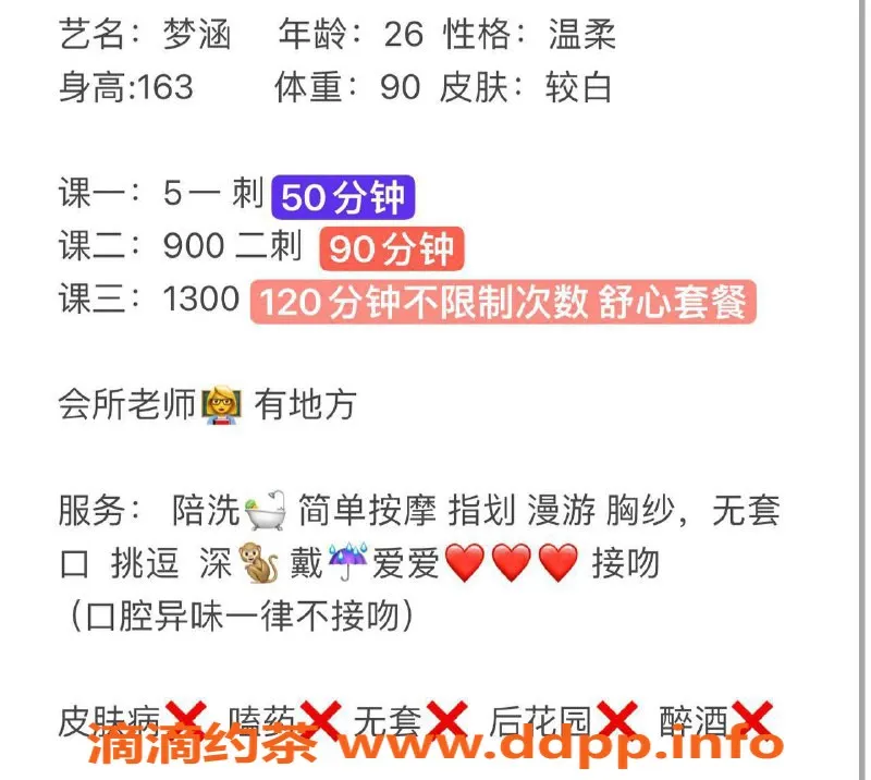 西安楼凤资源信息,未央梦涵，真诚服务，期待你的车评！