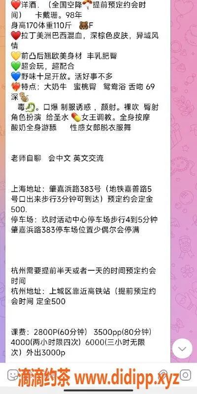 上海楼凤-徐汇卡戴珊，2800元超值体验