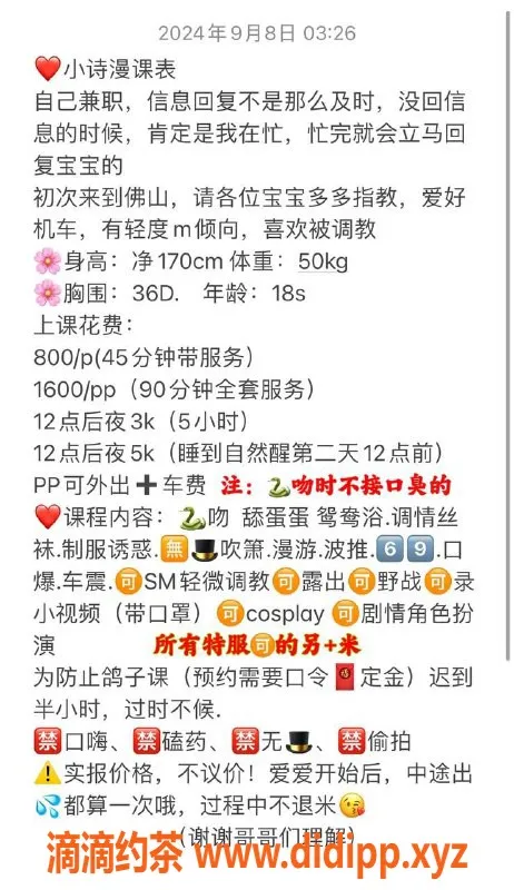 广州楼凤-金沙洲小诗漫，800元超值服务等你来尝试