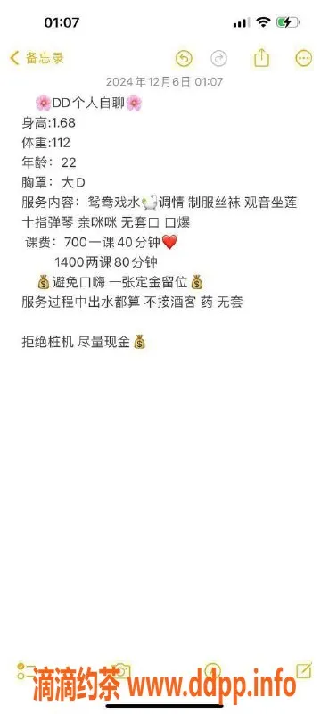 东莞楼凤-南城DD，专业服务，价格优