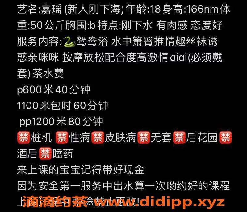 广州楼凤-黄埔嘉瑶，600元体验激情服务