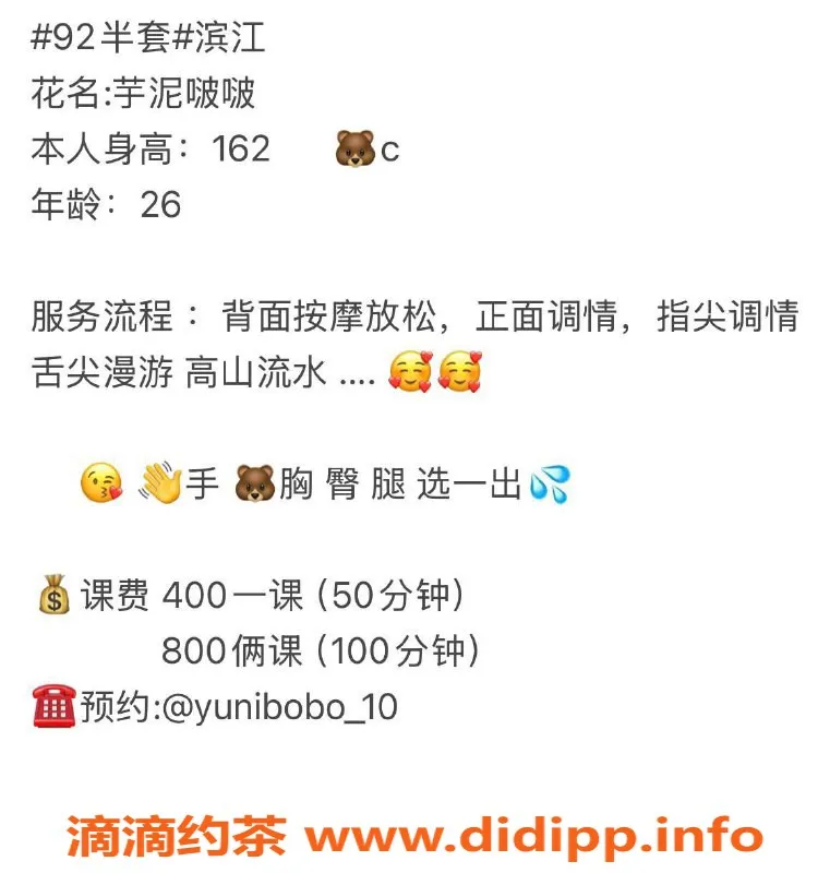 杭州楼凤资源信息,滨江区芋泥波波小姐，服务优质，价格合理