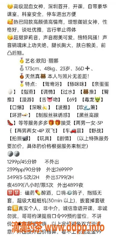 深圳楼凤-南山欧阳丽娜，身心享受高品质体验