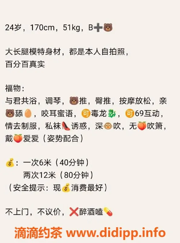 福州楼凤-福州鼓楼区晓玖玖，170高盐御姐，24岁