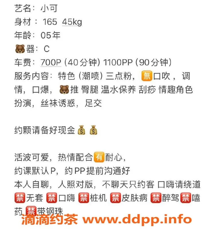 长沙楼凤资源信息,雨花区小可，700p/1100pp，精彩服务等你来体验！