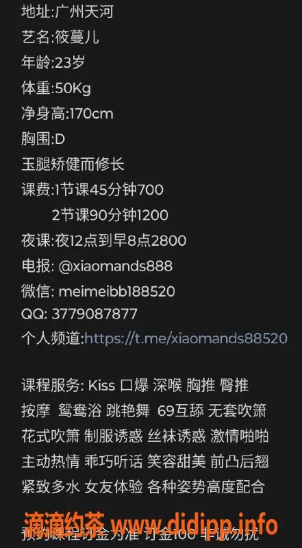 广州楼凤-天河悠蔓儿，700元一小时私密服务