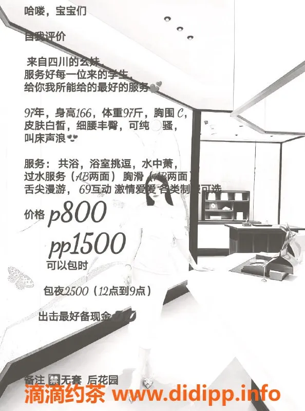 广州楼凤-天河御姐金米儿，8P专享服务等你来体验！