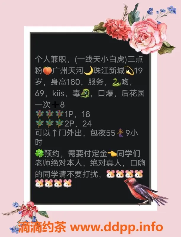 广州楼凤资源信息,天河小白虎，御姐大胸18P体验等你来