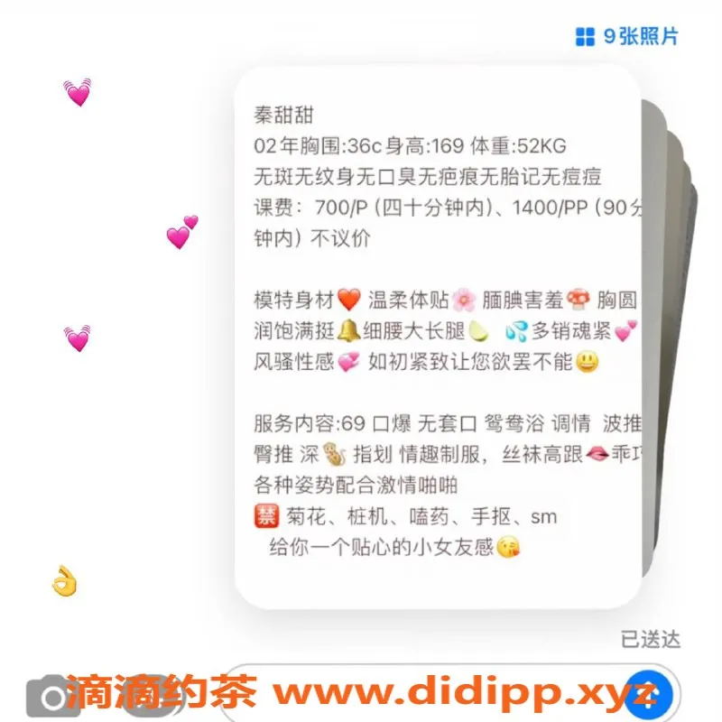 厦门楼凤-厦门思明区秦甜甜 169cm 52斤 600元共享魅力