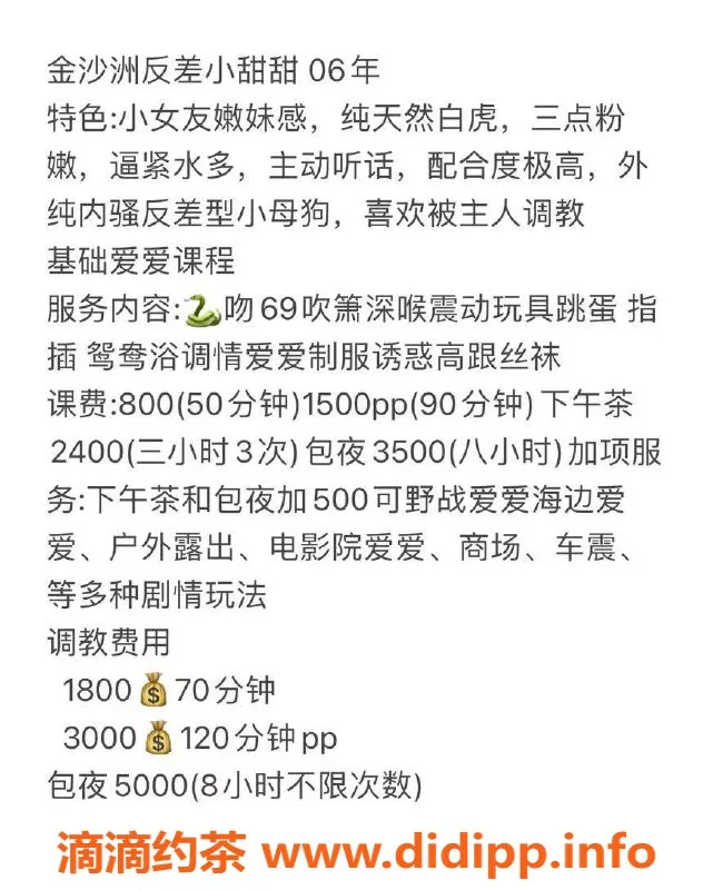 广州楼凤-白云金沙洲小甜甜，8P嫩妹魅力无穷