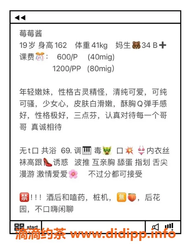 厦门楼凤-厦门思明区莓莓酱，162cm、41体重、600元起服务