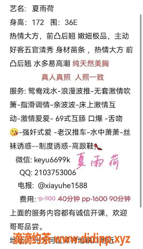 广州楼凤-天河夏雨荷，900元课费，热情服务等你体验