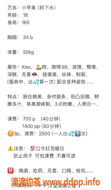 广州楼凤-黄埔嫩妹小苹果 7P舌吻大胸体验推荐