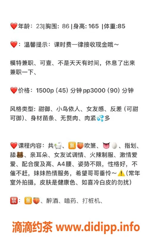 广州楼凤-天河御姐娜娜，15P大胸舌吻体验