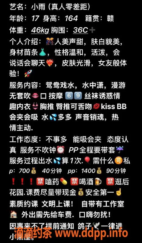 东莞楼凤资源信息,艺名小丽，身高160cm，胸围90cm，价格优惠