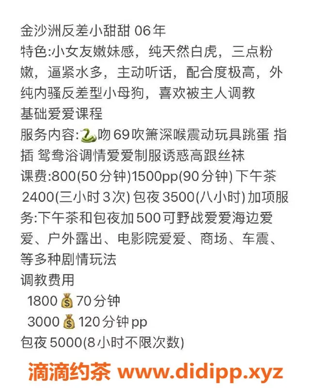 广州楼凤-佛山金沙洲甜甜，800元起服务