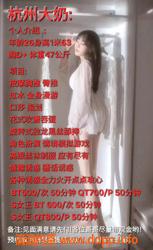 杭州楼凤-拱墅御姐杭州大奶，500元畅享全套服务