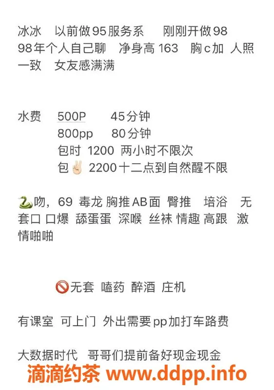 杭州楼凤资源信息,拱墅冰冰，500元畅享舌吻与69服务