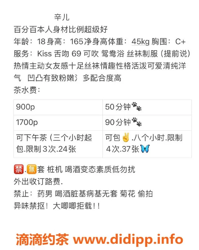 杭州楼凤资源信息,上城辛儿，嫩妹价格900/P，热情69互舔