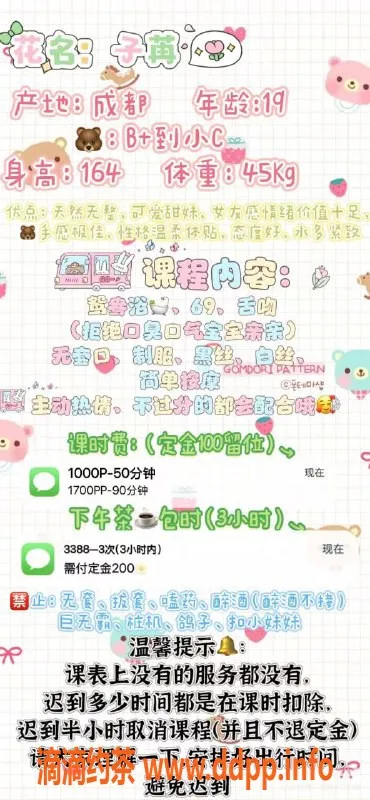 杭州楼凤资源信息,上城区嫩妹子苒，舌吻69体验，超值10p仅需17pp！