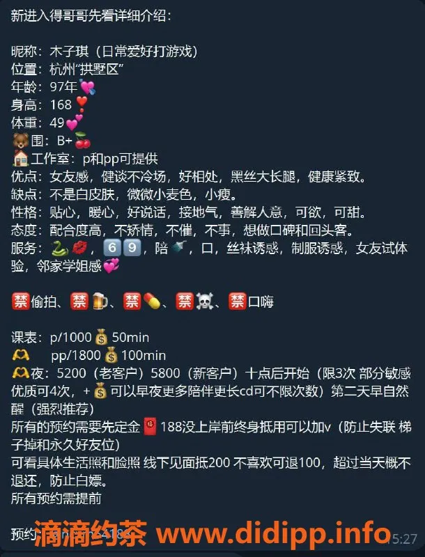 杭州楼凤资源信息,拱墅御姐木子琪，月费1000p，超值体验！